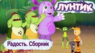 Радость 