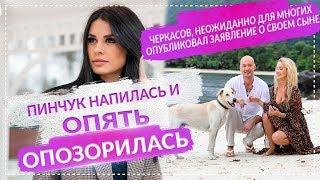 ДОМ 2 НОВОСТИ Эфир 8 Февраля 2019 (8.02.2019)