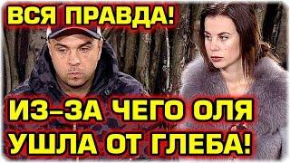 ДОМ 2 НОВОСТИ Эфир 2 ноября 2016! (2.11.2016)