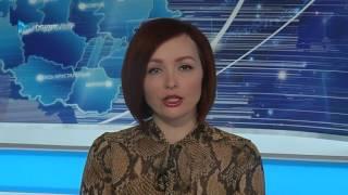 ВЫПУСК НОВОСТЕЙ ЗА 05.04.2017