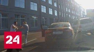 Петербуржец на Toyota сломал руку отказавшемуся его пропустить водителю - Россия 24