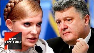 "Кто против?": Тимошенко начала процедуру импичмента Порошенко. От 26.02.19