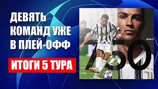Лига чемпионов: Ювентус - Динамо - 3:0 результаты, таблицы, расписание ЛЧ
