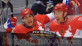 Хоккейные драки | Илья Ковальчук и Александр Овечкин