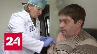 Более четырех миллионов москвичей сделали прививки от гриппа - Россия 24