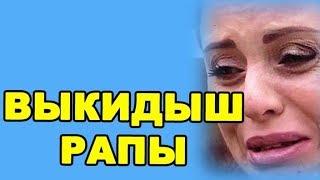 11 ДЕКАБРЯ - ДОМ 2 НОВОСТИ И СЛУХИ  (ondom2.com)
