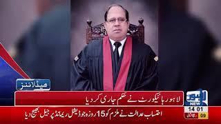02 PM Headlines Lahore News HD – 17th December 2018
