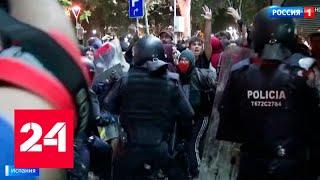 Огненная ночь в Барселоне: баррикады, уличные бои и испуганные туристы - Россия 24