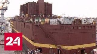 Единственная в мире плавучая атомная электростанция отправляется на Чукотку - Россия 24