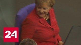Политический кризис в Германии: удастся ли Меркель собрать коалицию? - Россия 24