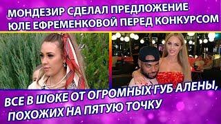 Дом 2 свежие новости 23 сентября 2019 (29.09.2019)