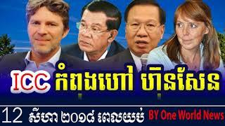 ហ៊ុនសែនអង្វរអន្តរជាតិកំឲ្យដាក់ទណ្ឌកម្មហើយនិងបង្កកលុយ,Cambodia Today News