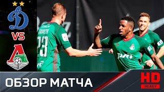 14.04.2018г. Динамо - Локомотив - 0:4. Обзор матча