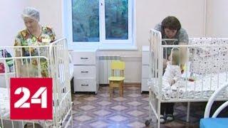 Брошенные в хостеле: малышам сделают ДНК-экспертизу и передадут приемной семье - Россия 24