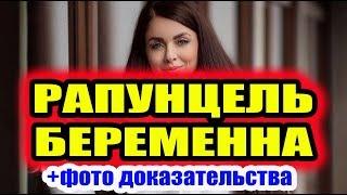Дом 2 свежие новости - от 22 октября 2019 (Эфир 22.10.2019)