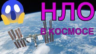 НЛО в космосе Документальный фильм 2020