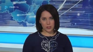 ВЫПУСК НОВОСТЕЙ ЗА 23.03.2017