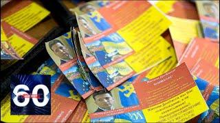 Информационная война на Украине: агитационные листовки от Зеленского. 60 минут от 01.07.19