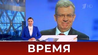 Выпуск программы "Время" в 21:00 от 12.10.2020
