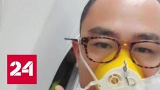 Китайский летчик закурил на борту пассажирского самолета - Россия 24
