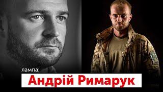 Андрій Римарук про українське кіно, війну і здоровий глузд | ЛАМПА з Катериною Супрун
