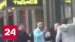 Мужчину, пытавшегося разнять дерущихся посетителей кафе в центре Москвы,  убили одним ударом - Рос…