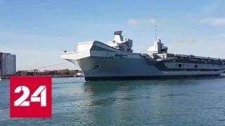 Queen Elizabeth дала течь спустя месяц после спуска на воду - Россия 24