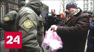 Под консульство РФ в Одессе принесли макулатуру и презервативы. 60 минут от 27.02.19