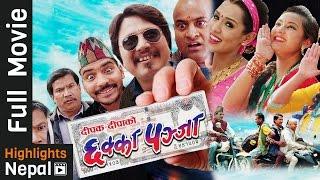 CHHAKKA PANJA - New Superhit Nepali Full Movie 2017 Ft. Deepakraj Giri, Priyanka Karki