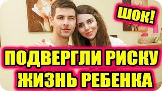 ДОМ 2 СВЕЖИЕ НОВОСТИ раньше эфира! 17 августа 2018 (17.08.2018)