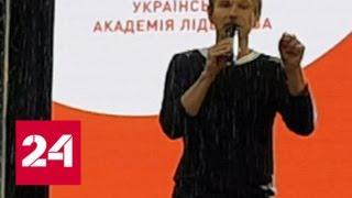Лидер группы "Океан Эльзы" выступил против действующей власти на Украине - Россия 24