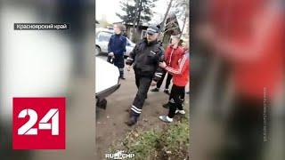В Канске пьяный водитель и его друзья напали на полицейских - Россия 24