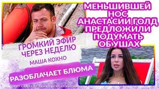 ДОМ 2 НОВОСТИ 10 сентября 2020. Эфир