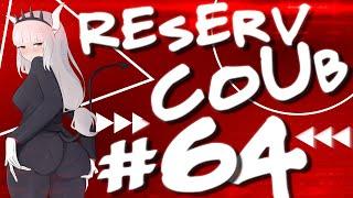 Best cube / аниме приколы / АМВ / коуб / игровые приколы ➤ ReserV Coub #64