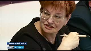 Вести Кузбасс 20.45 от 01.02.19