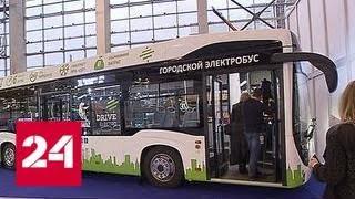 Транспорт городов будущего покажут на ВДНХ - Россия 24