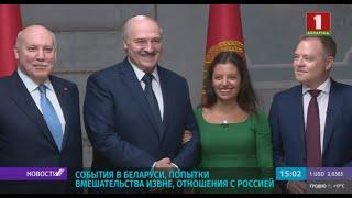Лукашенко ответил на острые вопросы российских журналистов