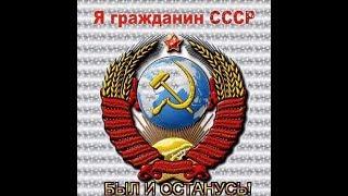 Вручение Протокола о регистрации преступления на территории СССР.