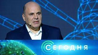 "Сегодня": 9 июля 2020 года. 19:00