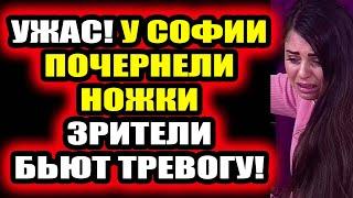 Дом 2 свежие новости - от 7 октября 2020 (Эфир 7.10.2020)
