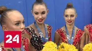 Завершается чемпионат России по художественной гимнастике - Россия 24