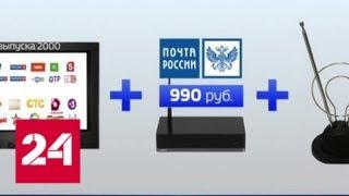 На Ставрополье готовятся перейти на цифровое вещание - Россия 24
