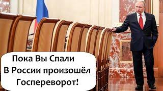 ПОСЛЕДНИЙ ПРЕЗИДЕНТСКИЙ СРОК ПУТИНА