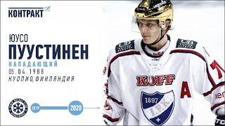 Представляем новичка: Юусо Пуустинен