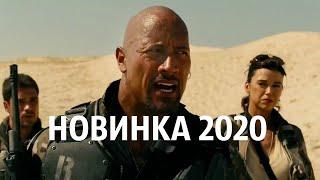 Фильм 2020 | Агенты | НАПАРНИКИ | Зарубежные боевики |  2020 новинки HD 1080P