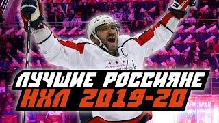 Лучшие россияне в сезоне НХЛ 2019-2020: Итоги