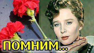Упала в ванну с кипятком! Трагический уход советской актрисы Руфины Нифонтовой