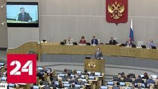 Контрсанкции: Госдума дала ответ "вашингтонскому обкому" - Россия 24