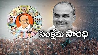 'Welfare Schemes Made YSR Dearer to People' | సంక్షేమ సారధి..! | Sakshi Special Story