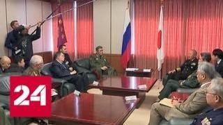 Министр обороны Японии обсудил с главой Генштаба РФ главную угрозу безопасности его страны - Росси…